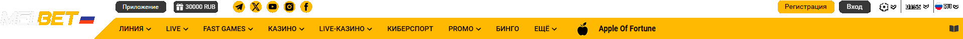 MELBET menu